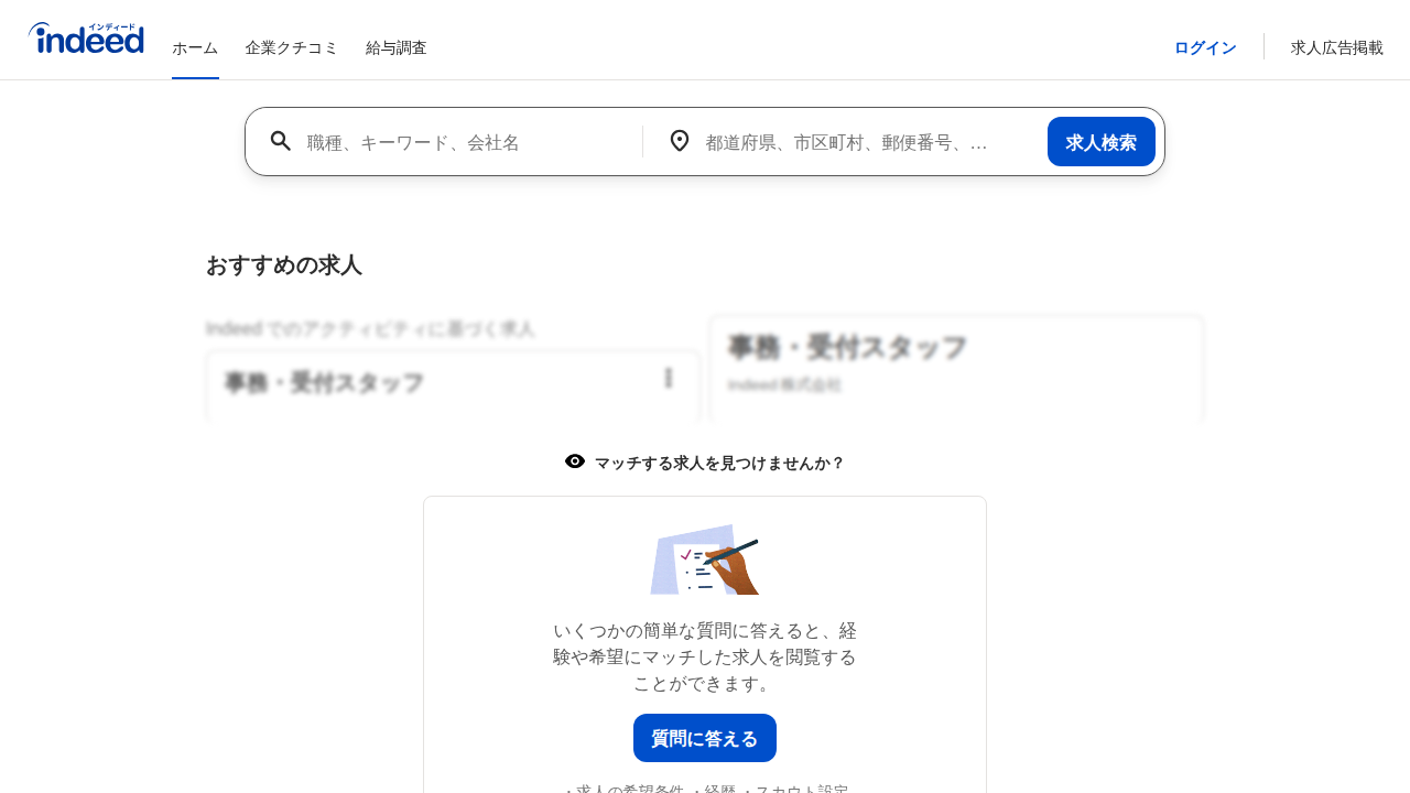 A screenshot of the Indeed homepage, a popular platform for finding various administrative assistant job listings.